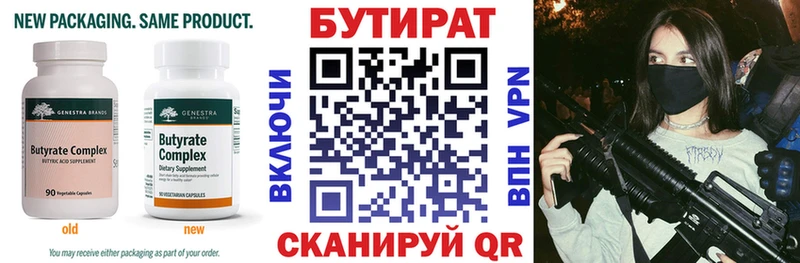 БУТИРАТ Butirat  цена наркотик  ОМГ ОМГ зеркало  Камышин 