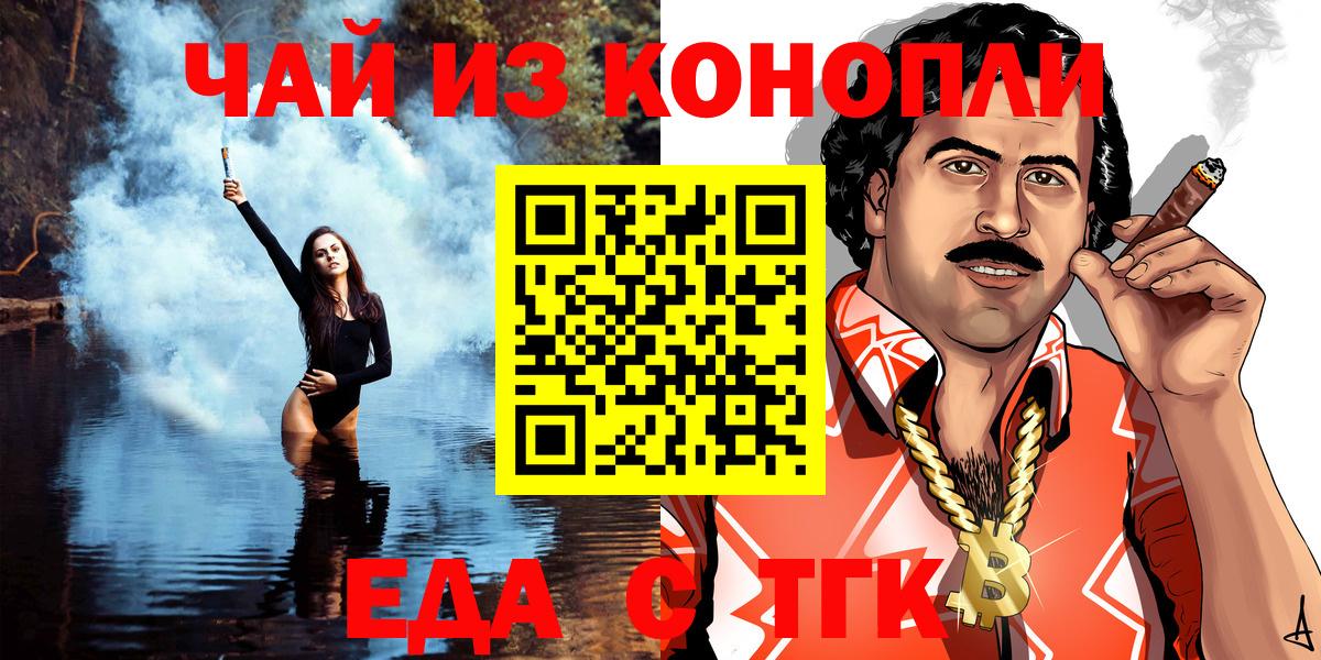 Камышин  Печенье с ТГК марихуана  Вход с VPN 