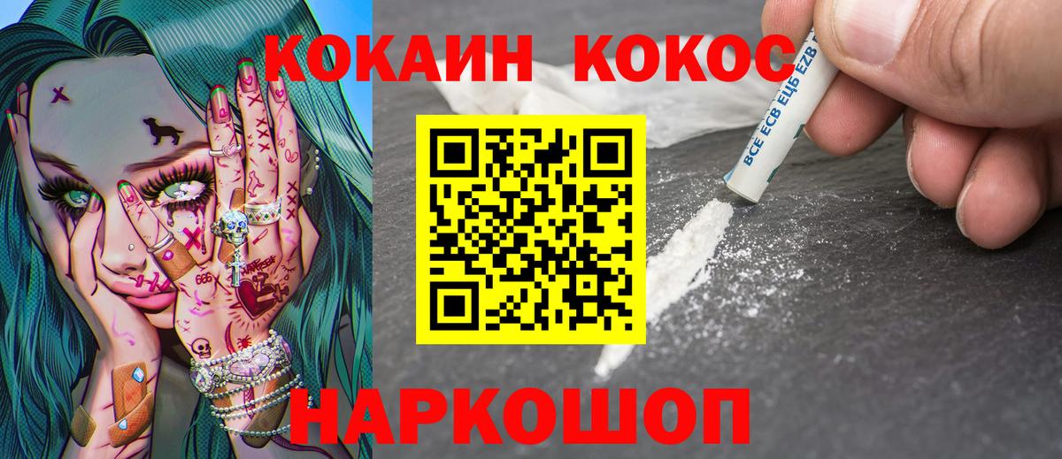 КОКАИН 98%  Cocaine  Камышин  Кокаин 97%  Вход с VPN 