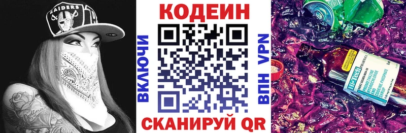 Кодеин напиток Lean (лин)  блэк спрут ТОР  Камышин 
