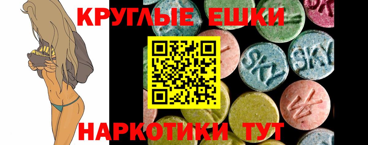 Камышин  Ecstasy VHQ  Вход с VPN  Ecstasy Дубай 