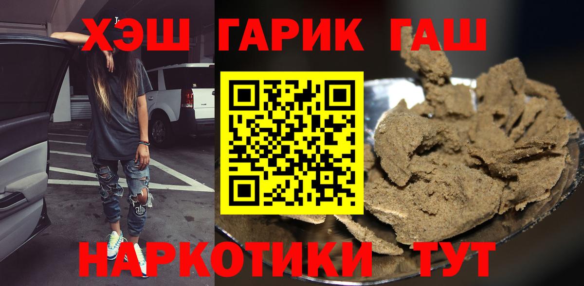 ГАШИШ хэш  Вход с VPN  Камышин  Гашиш  Гашиш Premium 