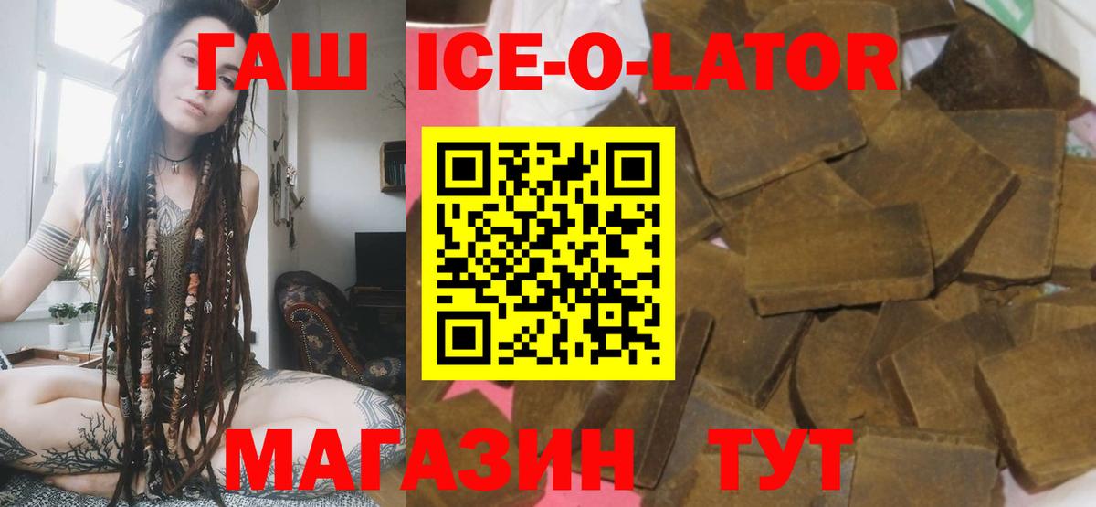 ГАШИШ Изолятор Камышин