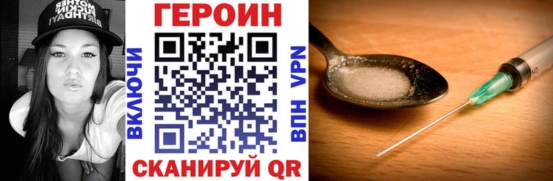 Героин афганец  купить наркотики сайты  Камышин 