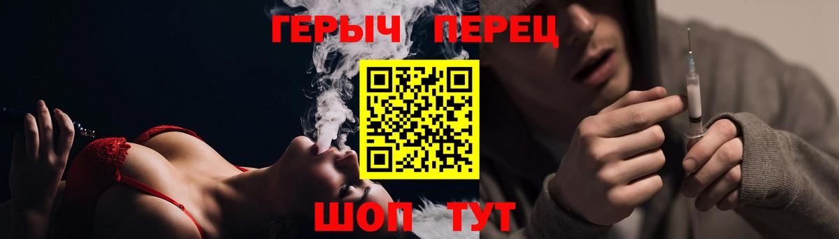 Камышин  ГЕРОИН  Вход с VPN  Героин герыч 