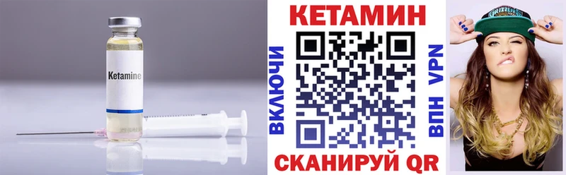 Кетамин ketamine  Камышин 