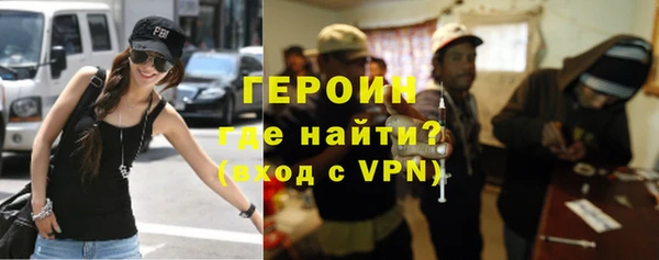 герыч Грязи