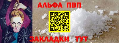 альфа пвп VHQ Бугуруслан