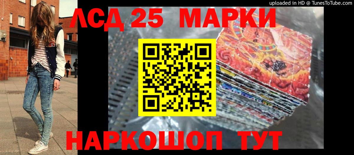 Лсд 25 экстази кислота  Лсд 25 экстази ecstasy  Камышин  Вход с VPN 