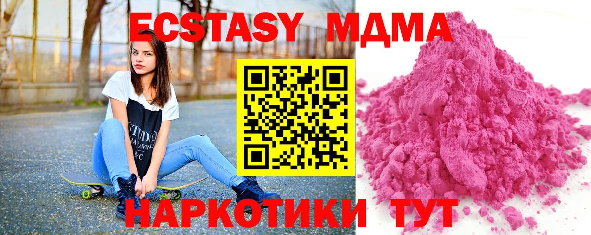 MDMA молли Камышин