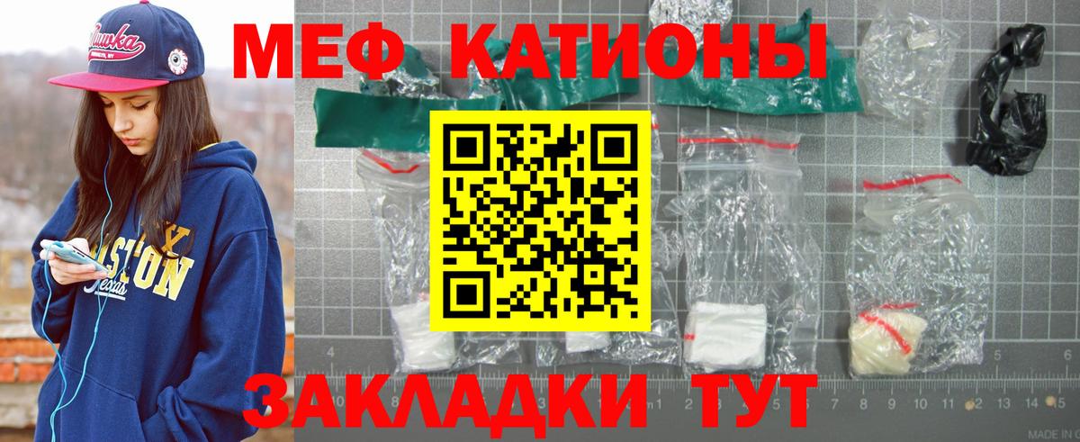 Мефедрон  Вход с VPN  Меф mephedrone  Камышин  Меф VHQ 