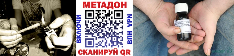 Метадон methadone Камышин