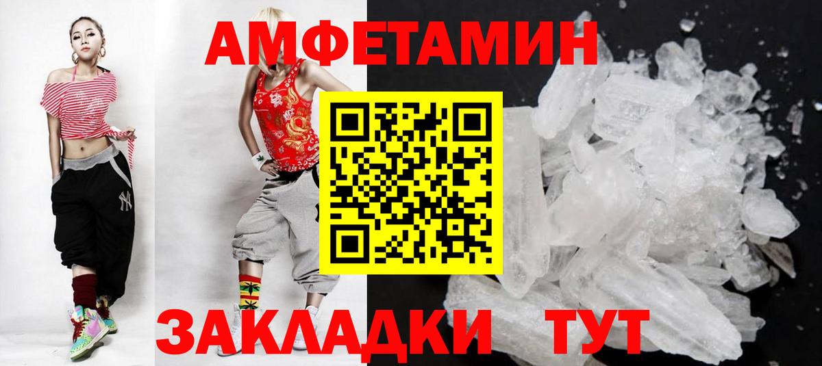МЕТАМФЕТАМИН витя Камышин