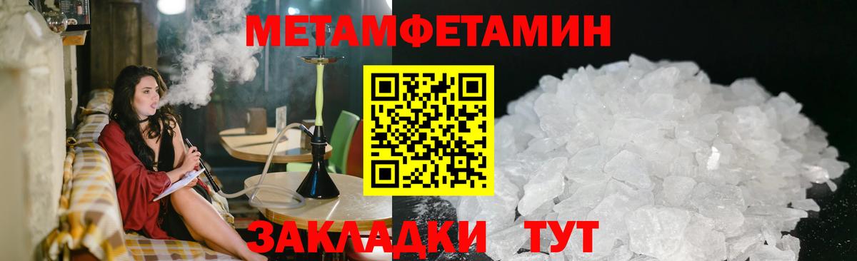МЕТАМФЕТАМИН  Вход с VPN  Камышин  Первитин Methamphetamine  Первитин Methamphetamine 