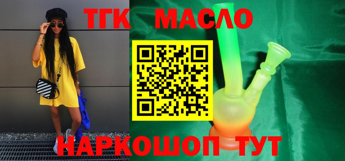 Дистиллят ТГК вейп с тгк  Вход с VPN  Дистиллят ТГК вейп с тгк  Камышин 