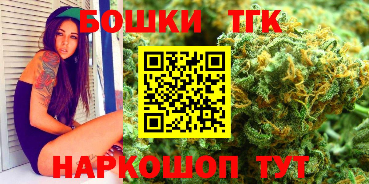 Камышин  Конопля THC 21%  Вход с VPN  Марихуана OG Kush  Каннабис AK-47 
